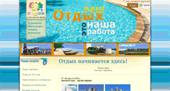 Desktop Screenshot of akvarelperm.ru