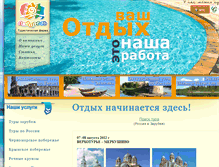Tablet Screenshot of akvarelperm.ru